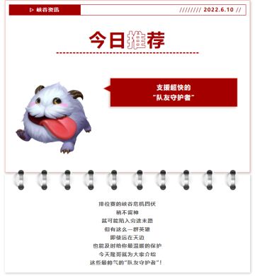 眼观四路局势，心系队友安危，想赢还得靠这些支援超快的“队友守护者”！