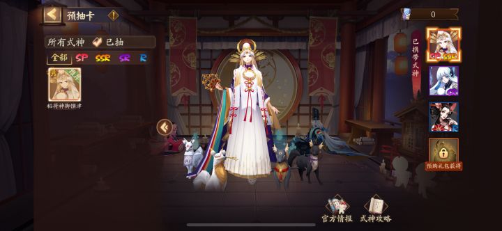 萌新提问 求求截图