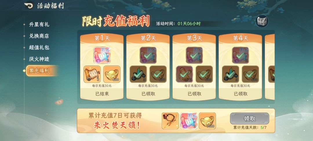 每个新区祝融的活动时间居然不是同步! 1