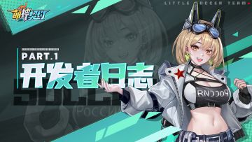 【互动有奖】开发者日志 | 优化第一期