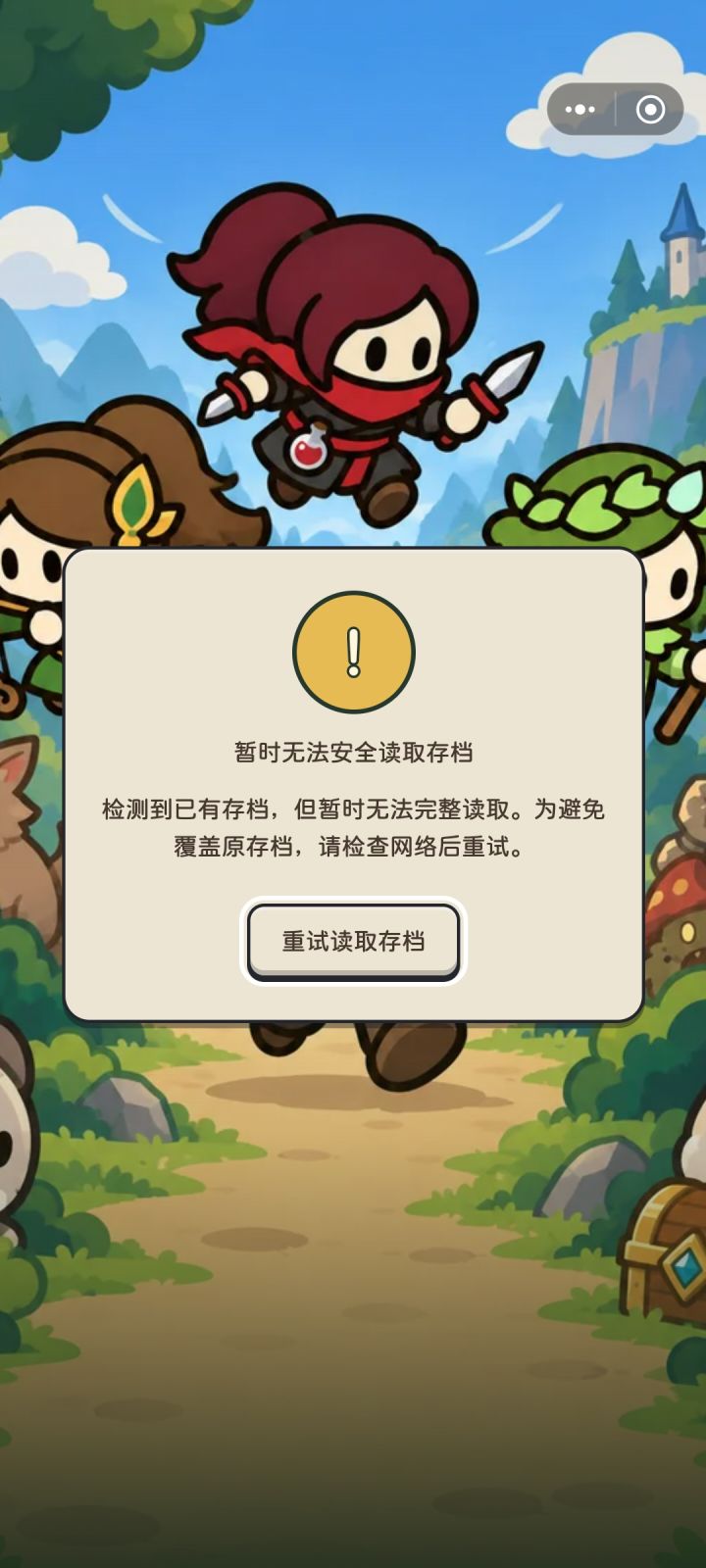 无法进入游戏截图