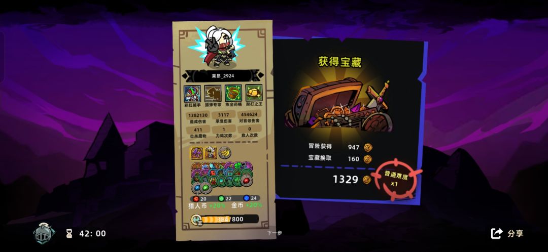 一周目通关 2