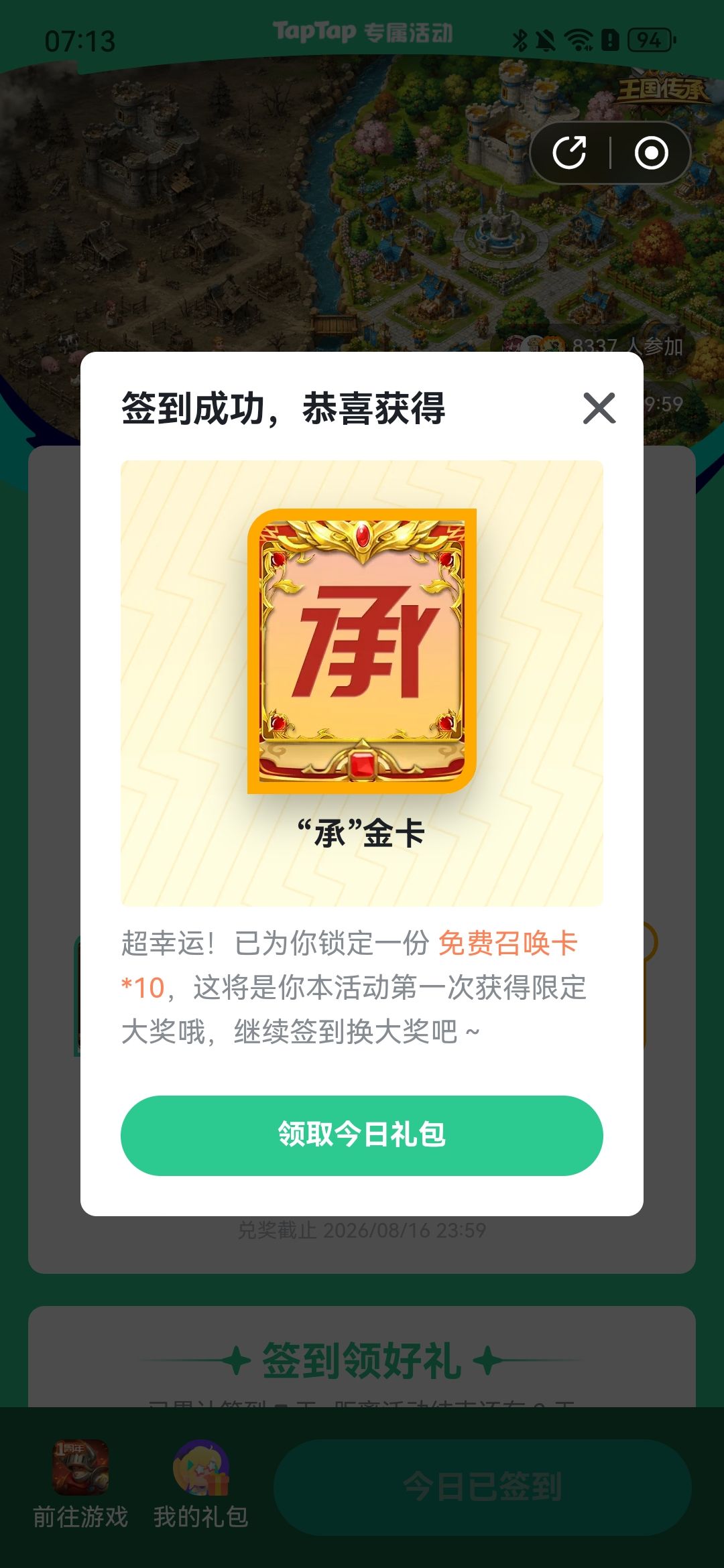 TapTap