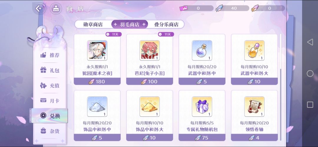 抽卡记录一下 2