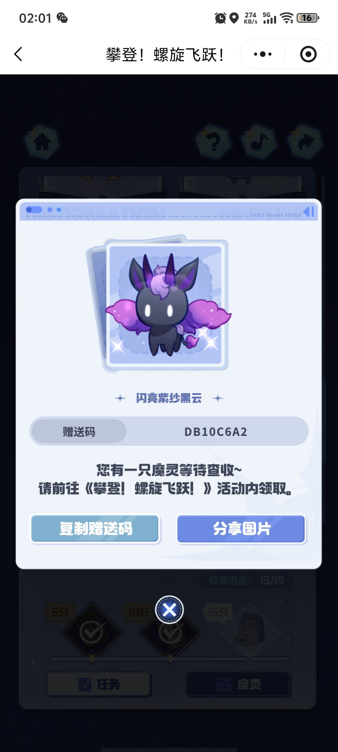 求闪亮水滴和摇曳菇 1