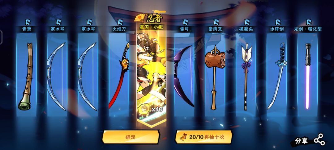300抽 5