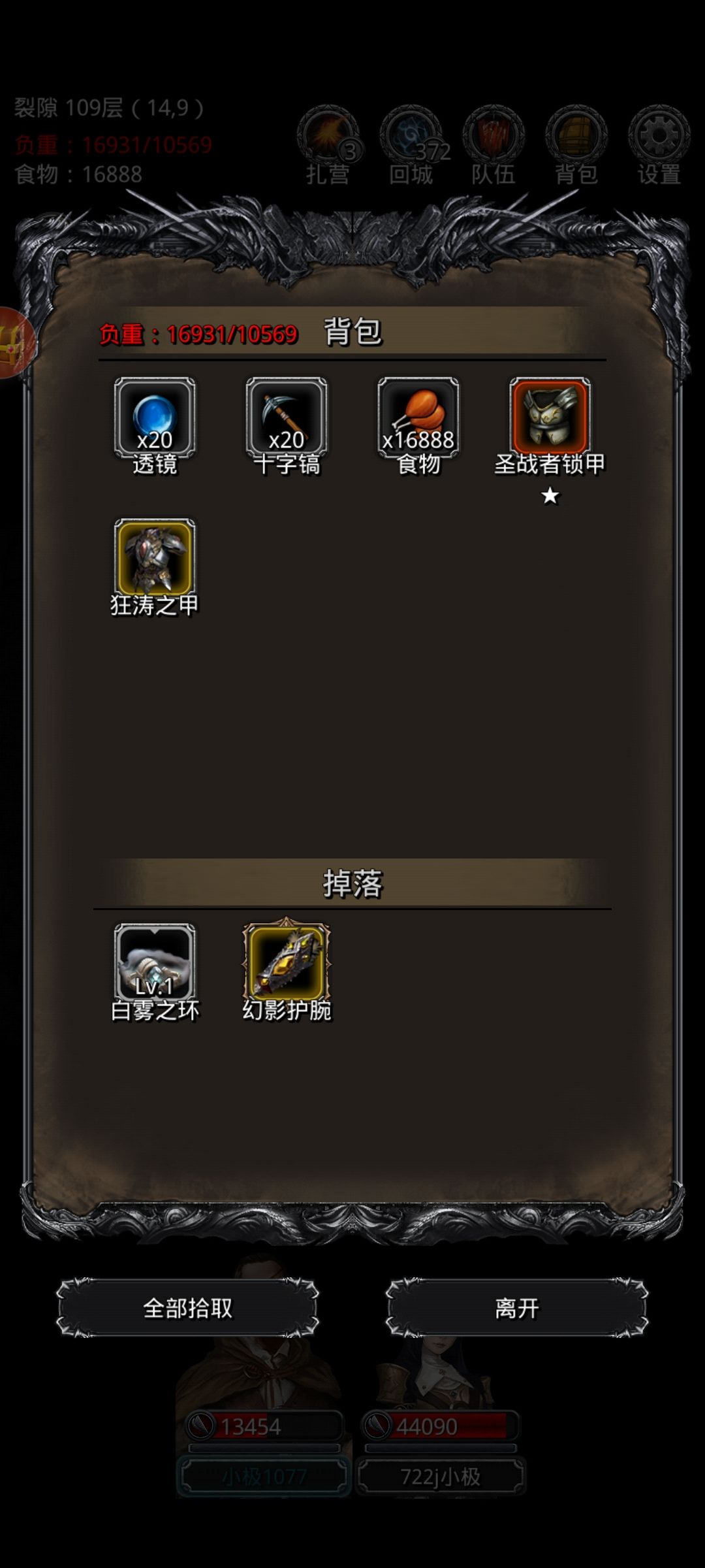 裂隙109 3