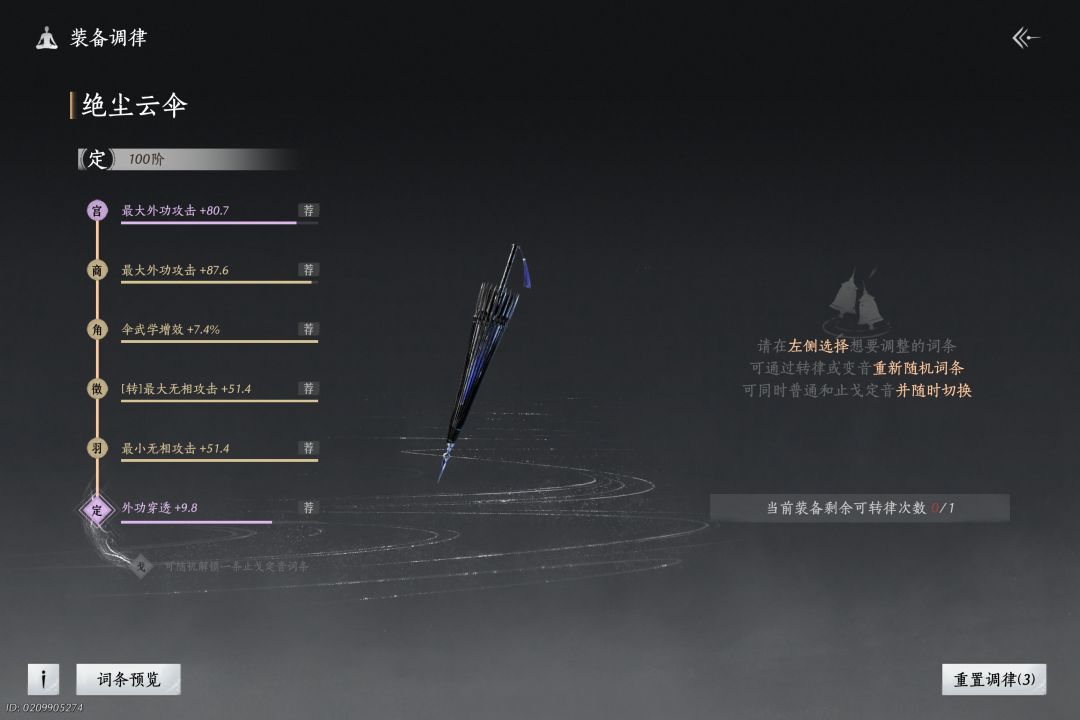 有这俩能用吗 2