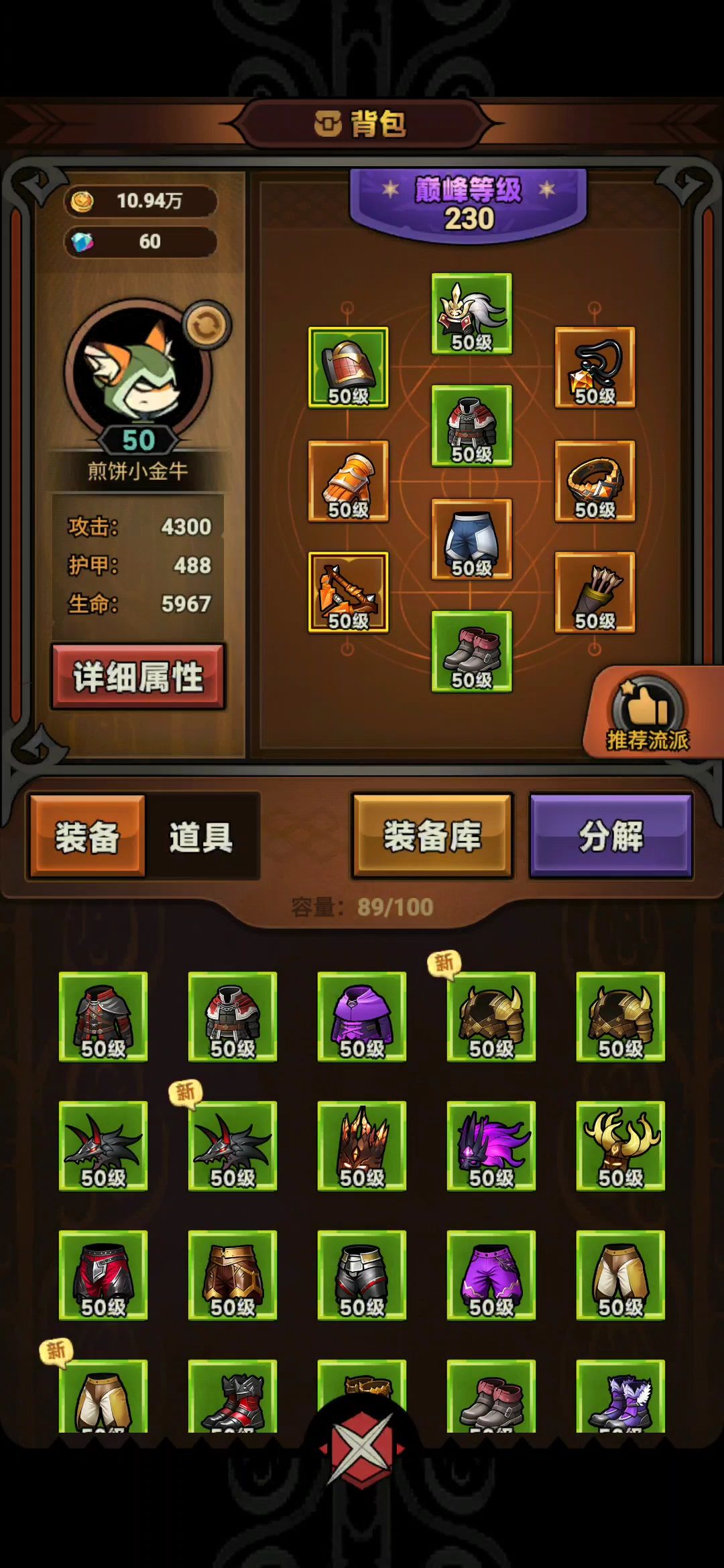 才玩了两天,弓箭手怎么才能肉一点 2