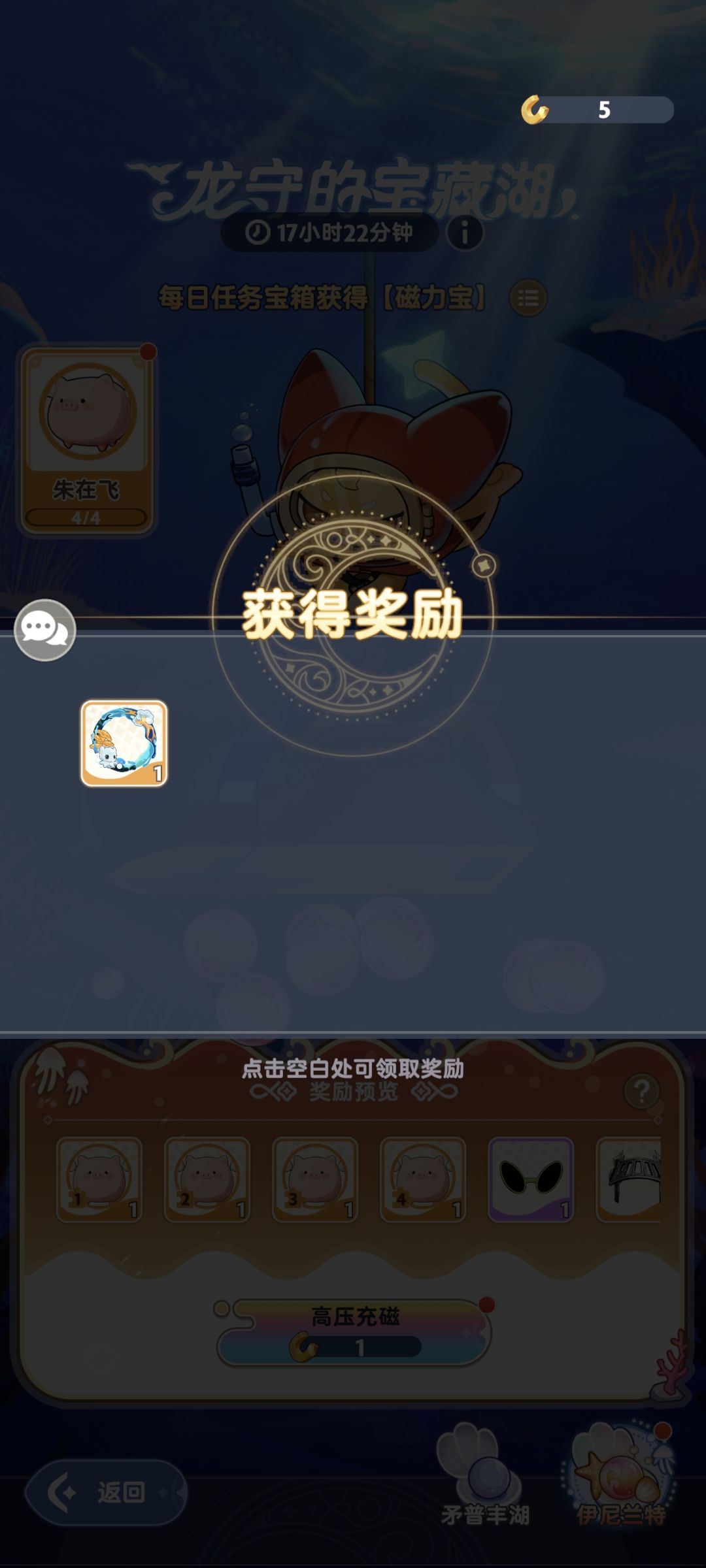 从0开始拿魔法飞猪🐽~番茄骑士团欢迎大家~ 7
