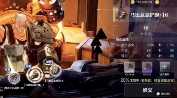 实测装备各个强化等级所需要消耗的金币和物品