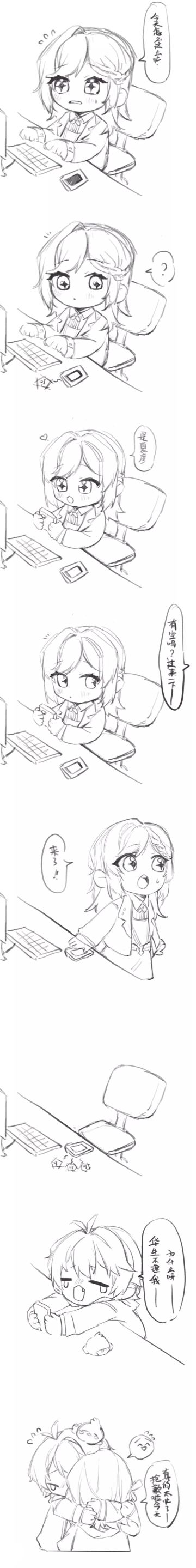 【同人搬运】再忙也要贴贴才行