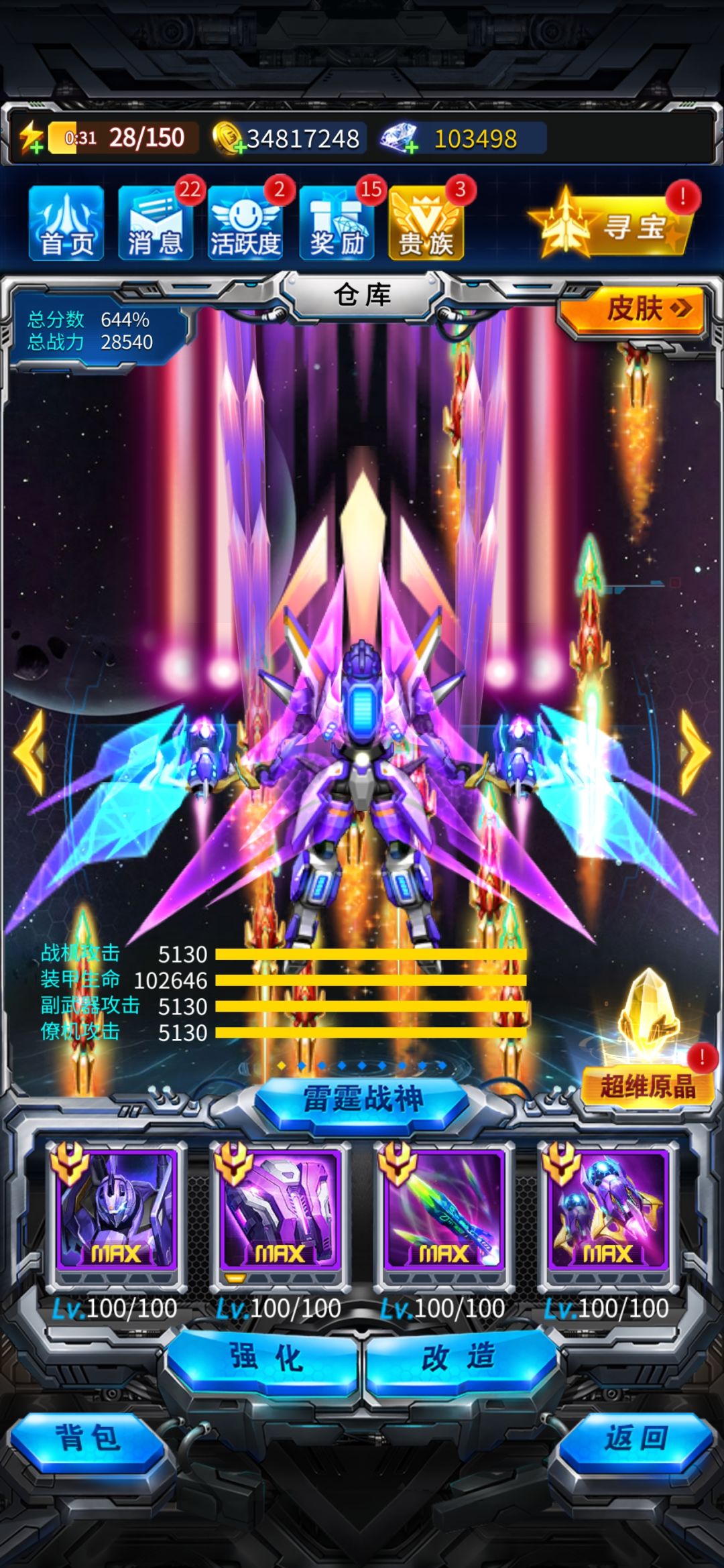 五虎上将 1