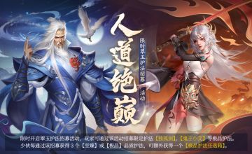 开工大吉~新活动上线！