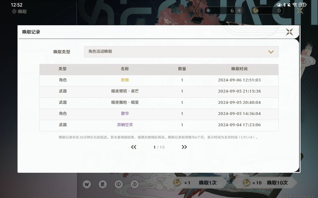 虽迟但到 2