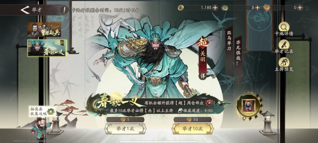这是出金了? 3