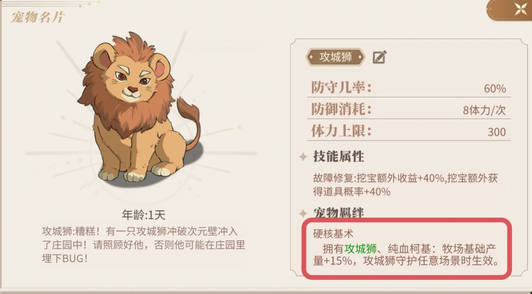 纯血柯基怎么获得? 1