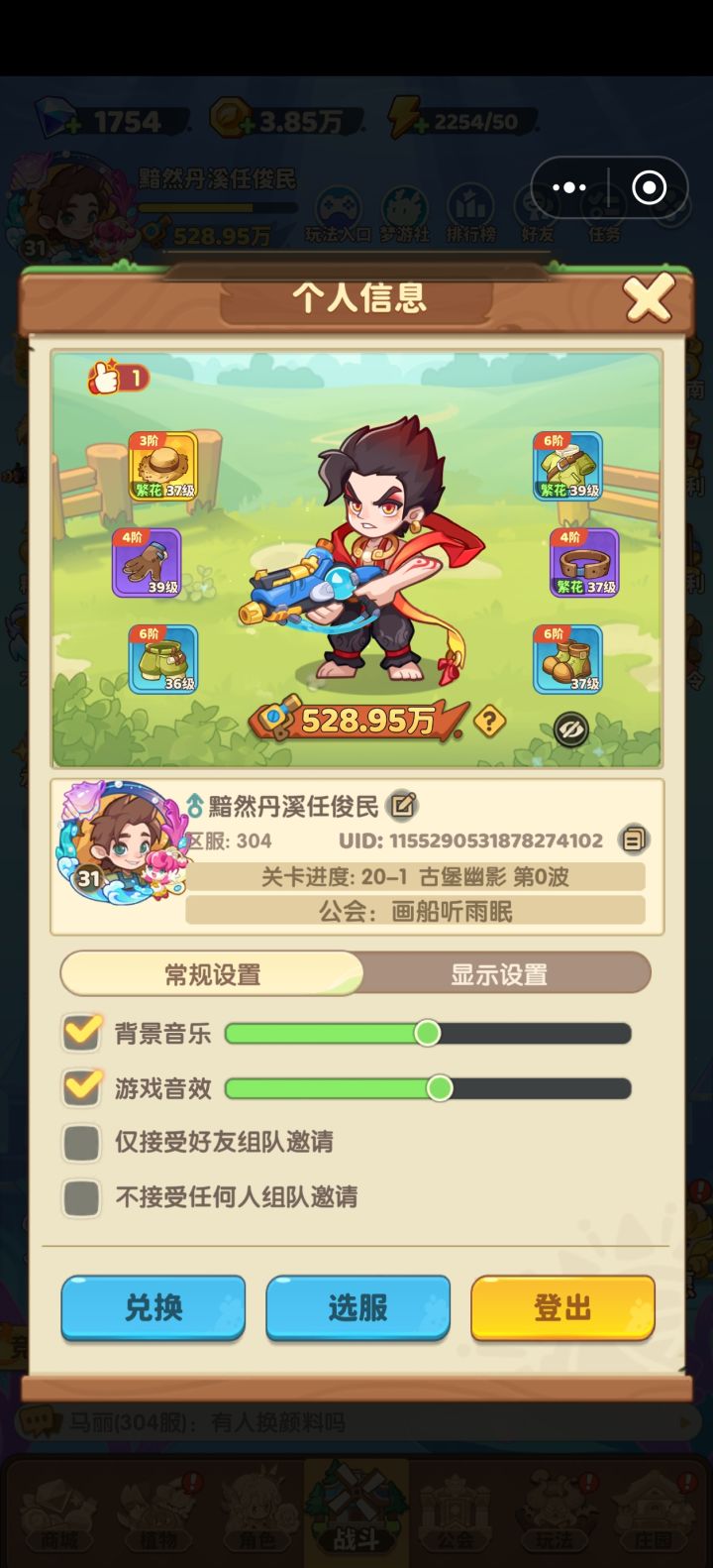 蹲个结缘搭子截图