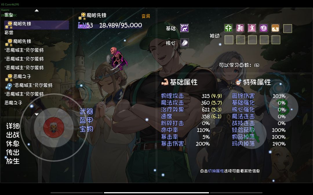 就说人不会一直倒霉 3