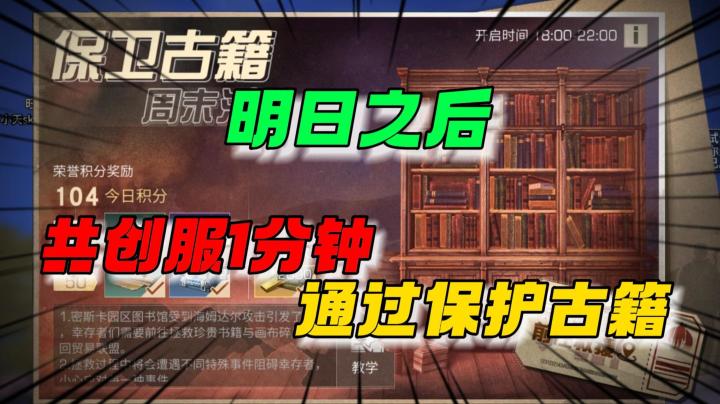 明日共创服快速通过古籍活动！截图