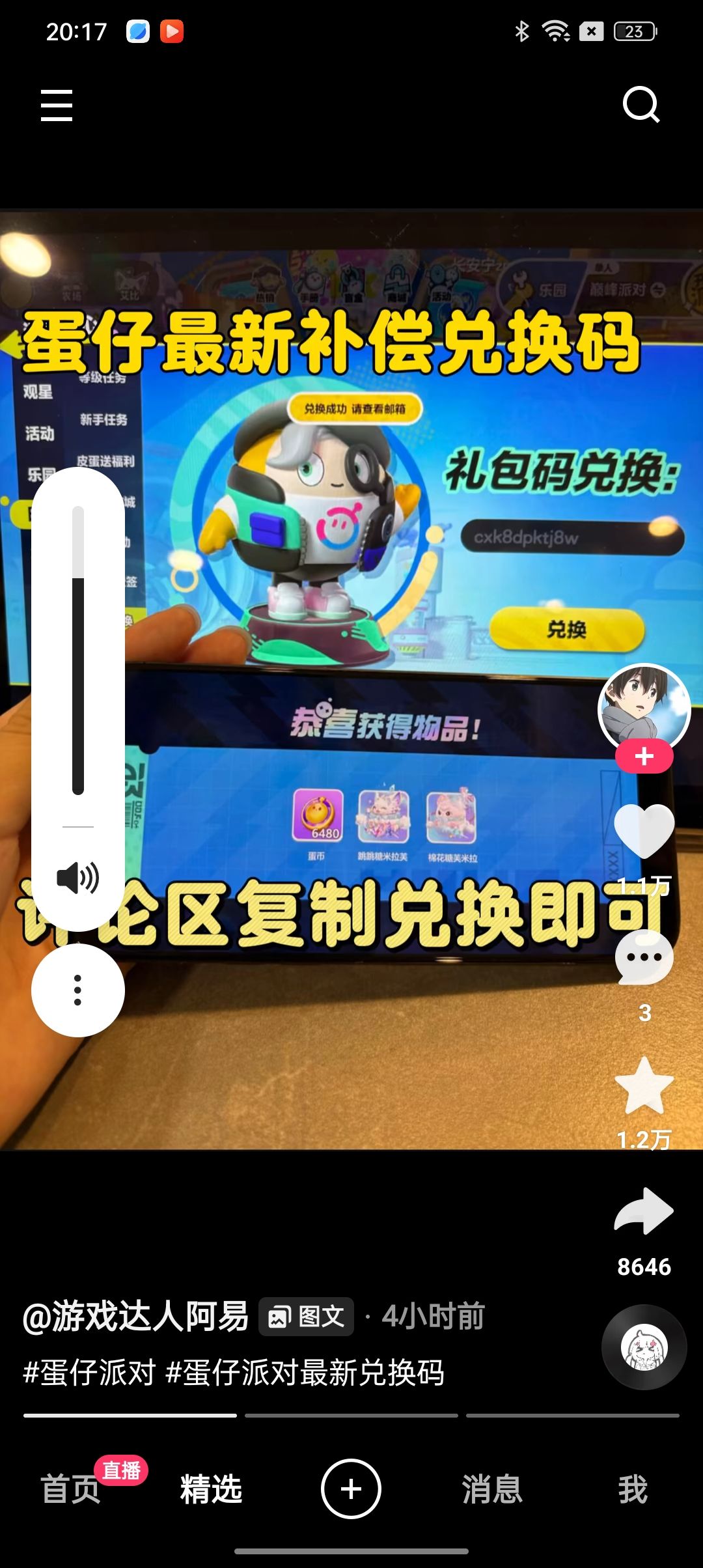 动态图片 1