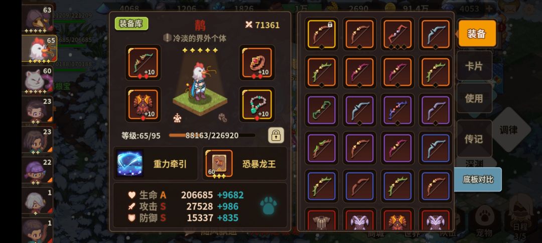 新人首通魔女 4