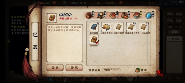 15抽太玄＋凌波！！截图