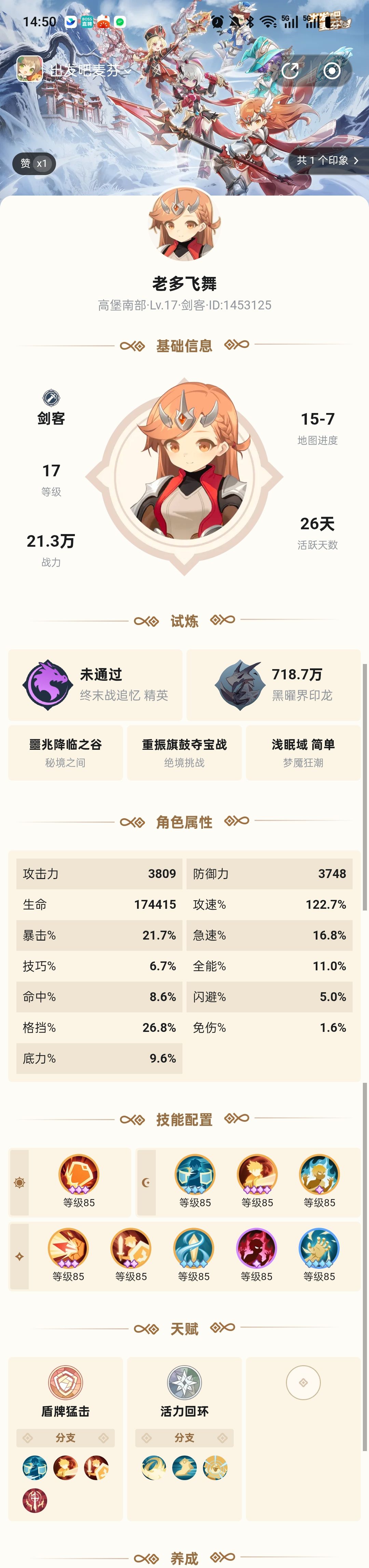 想要回坑,推荐从老号继续玩吗 1