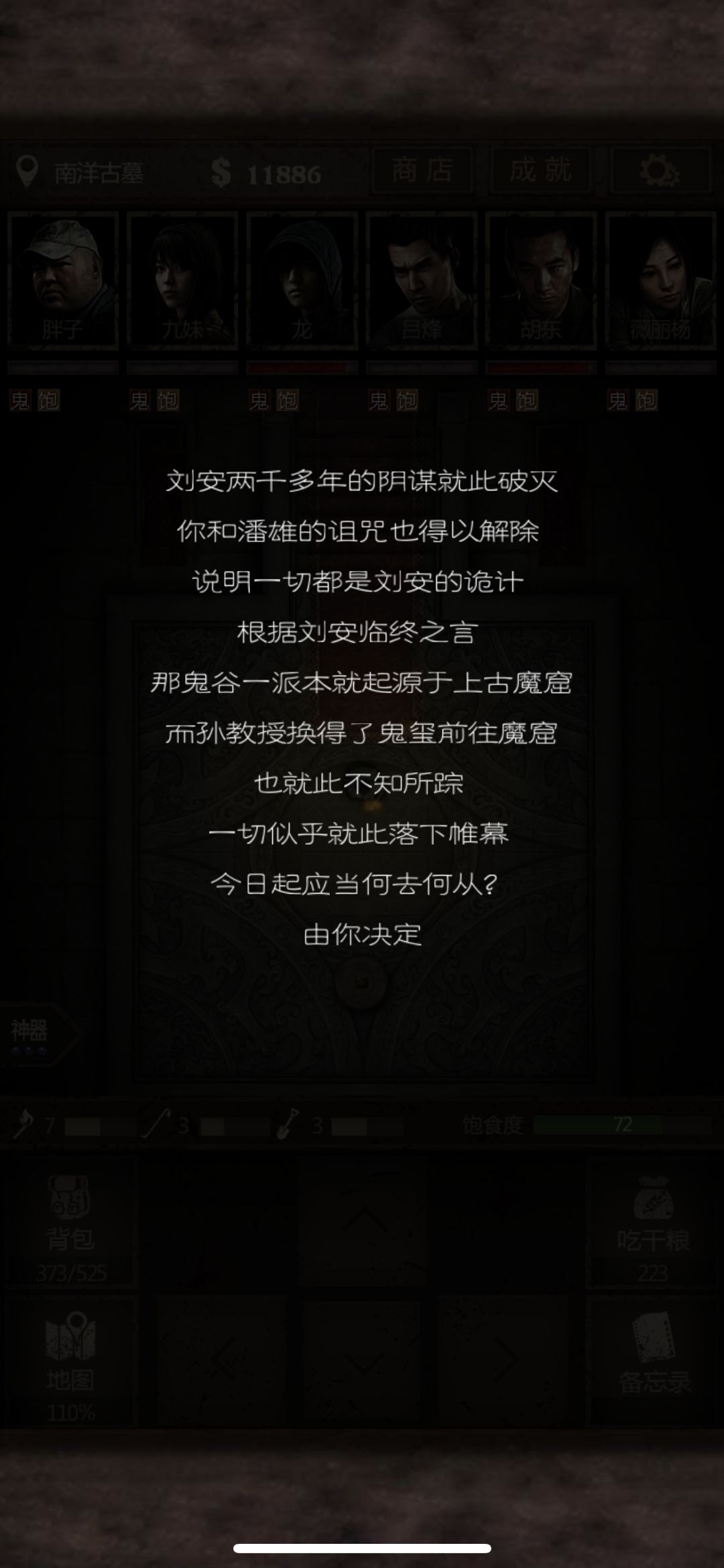 魔窟 1
