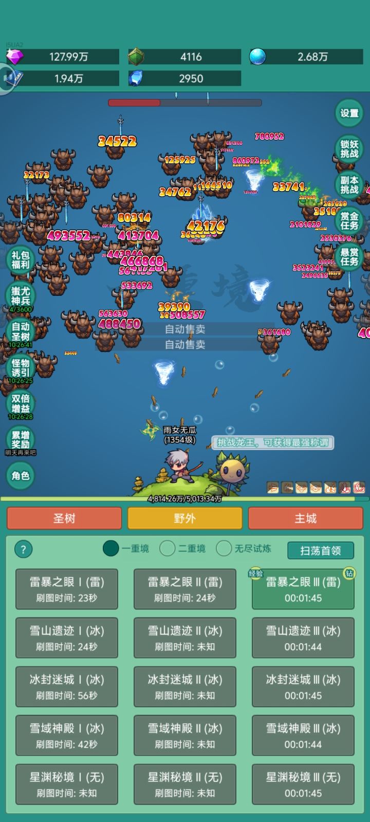 皮肤皮肤截图
