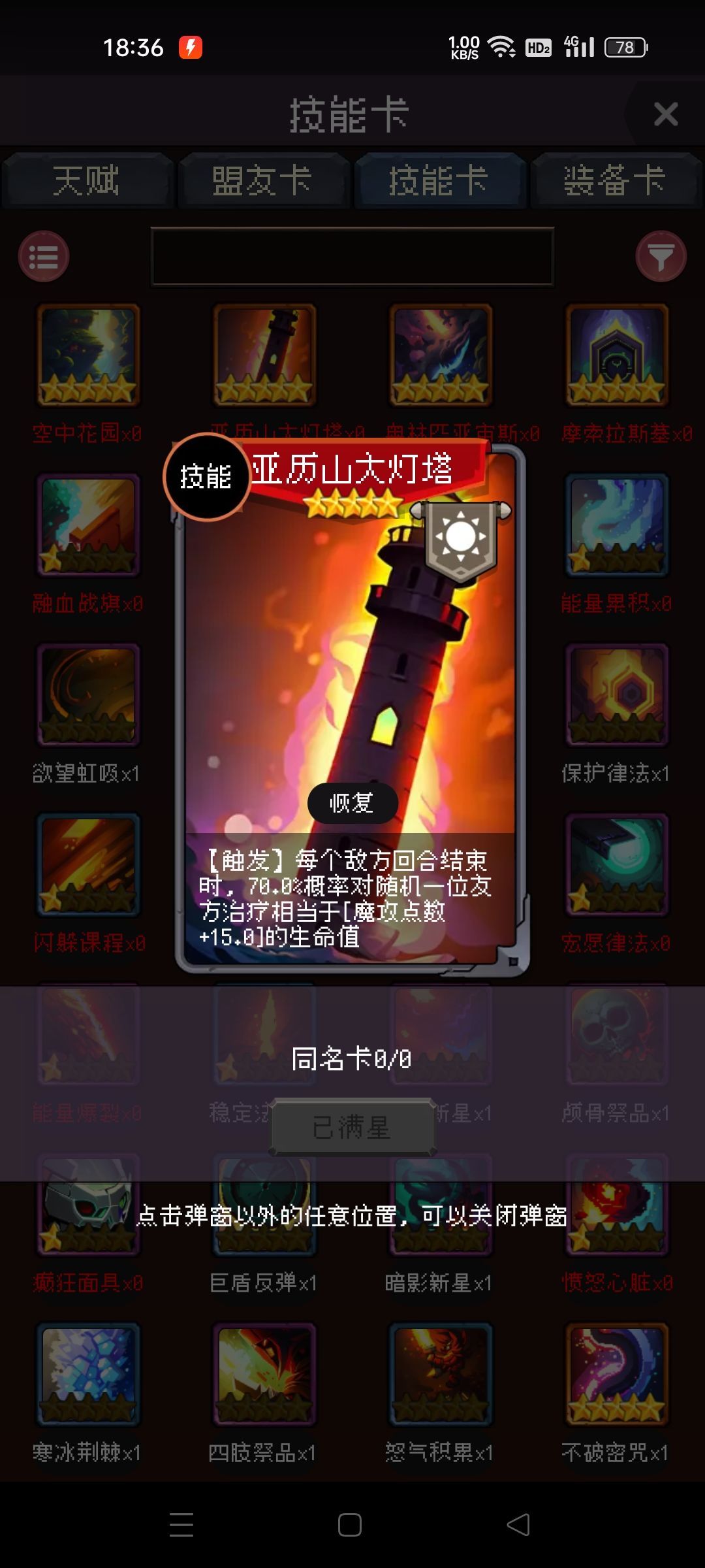 旧七大奇迹盘点 2