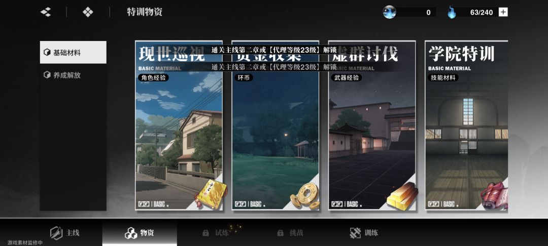 更新后连副本都不让进 3