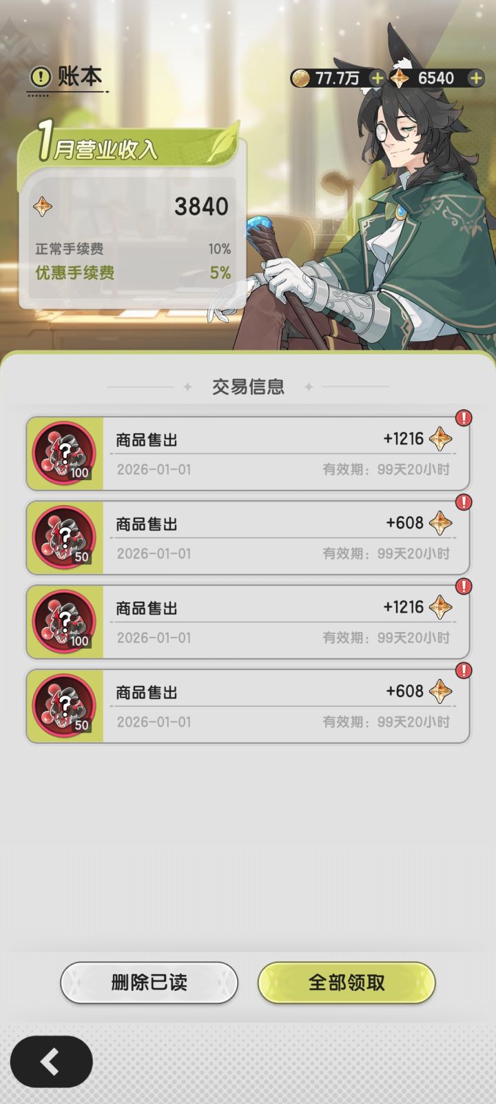 新年第一天截图