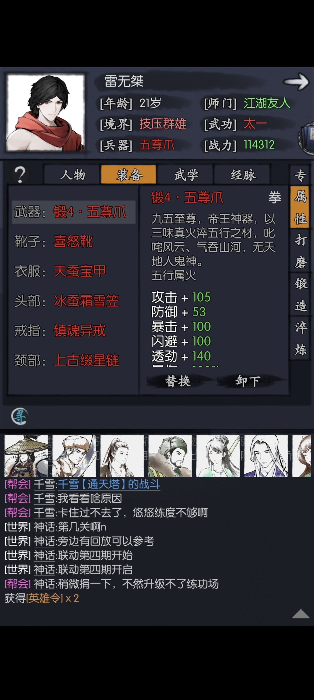 雷无桀肉一点好 1