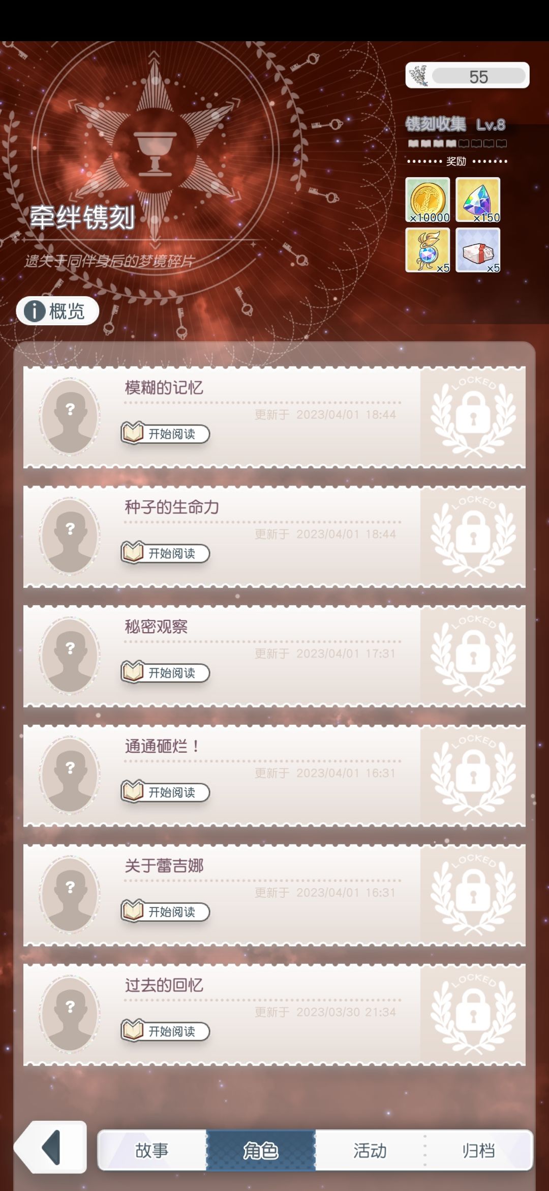 灵魂谁帮我补一下 2