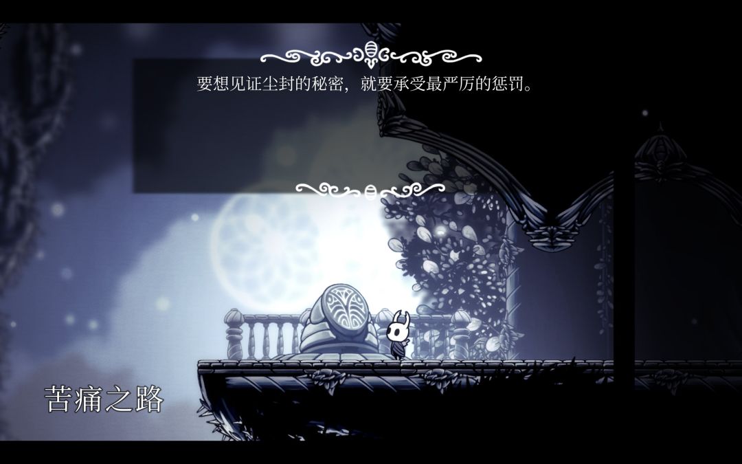苦痛之路,过! 2
