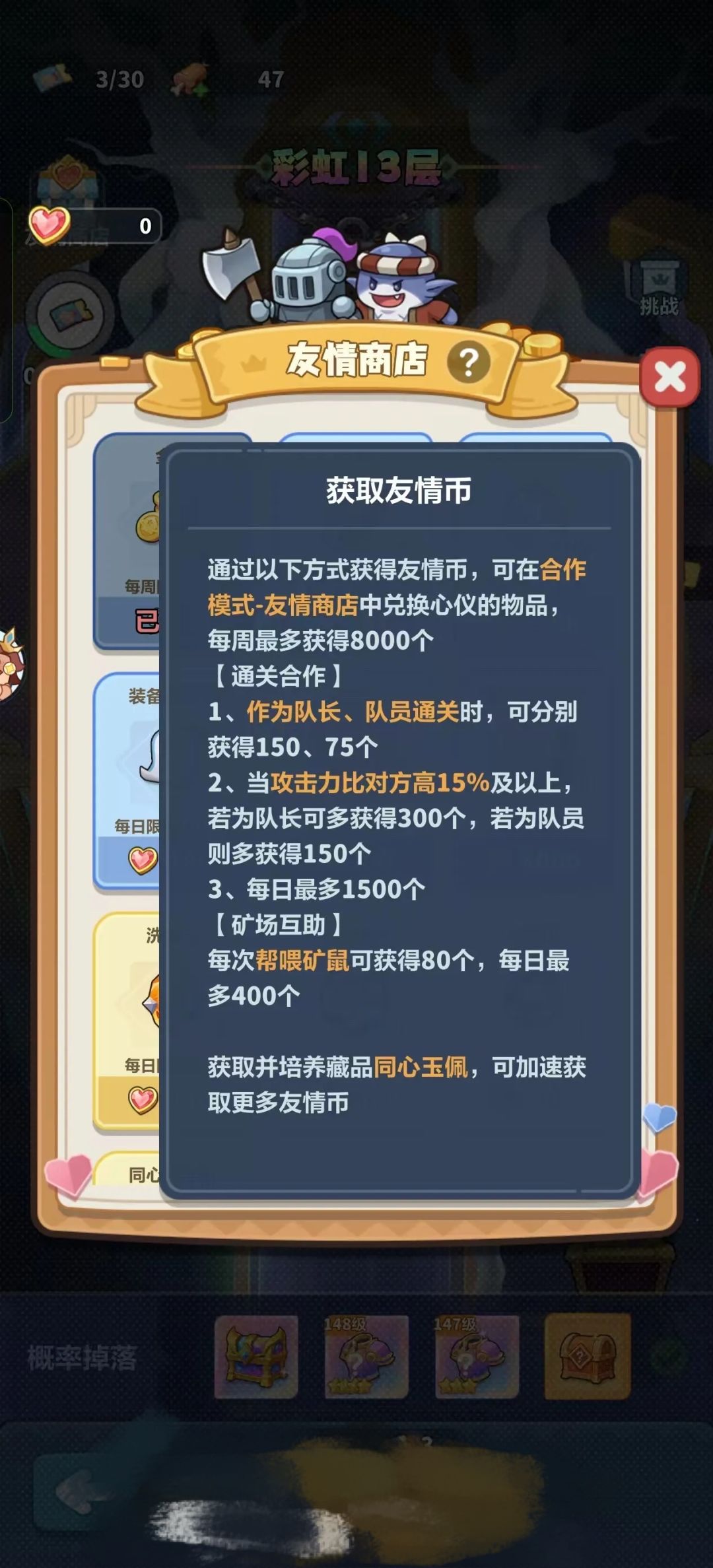策划画饼4个月!友情商店就这?换错血亏! 3
