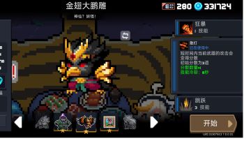 狂战士人物解析【二技能】