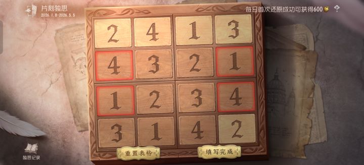 憨憨第五截图