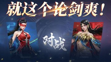 策划FAQ | 新赛季首日改进内容奉上，勤听勤改勤反馈！