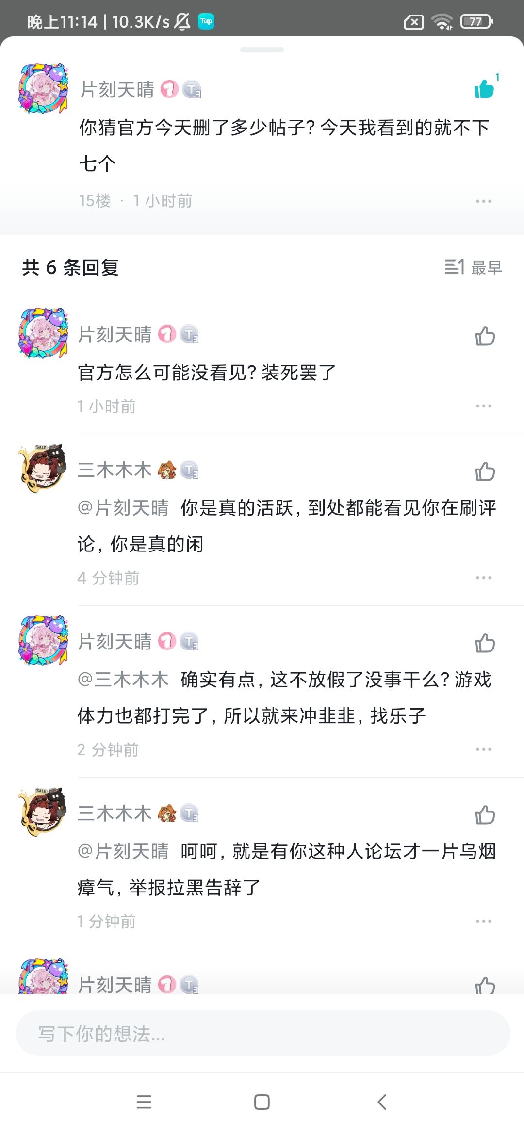 对不起,我错了! 1
