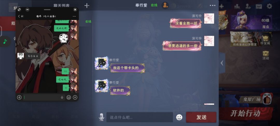 ID奉行爱已被盗 15