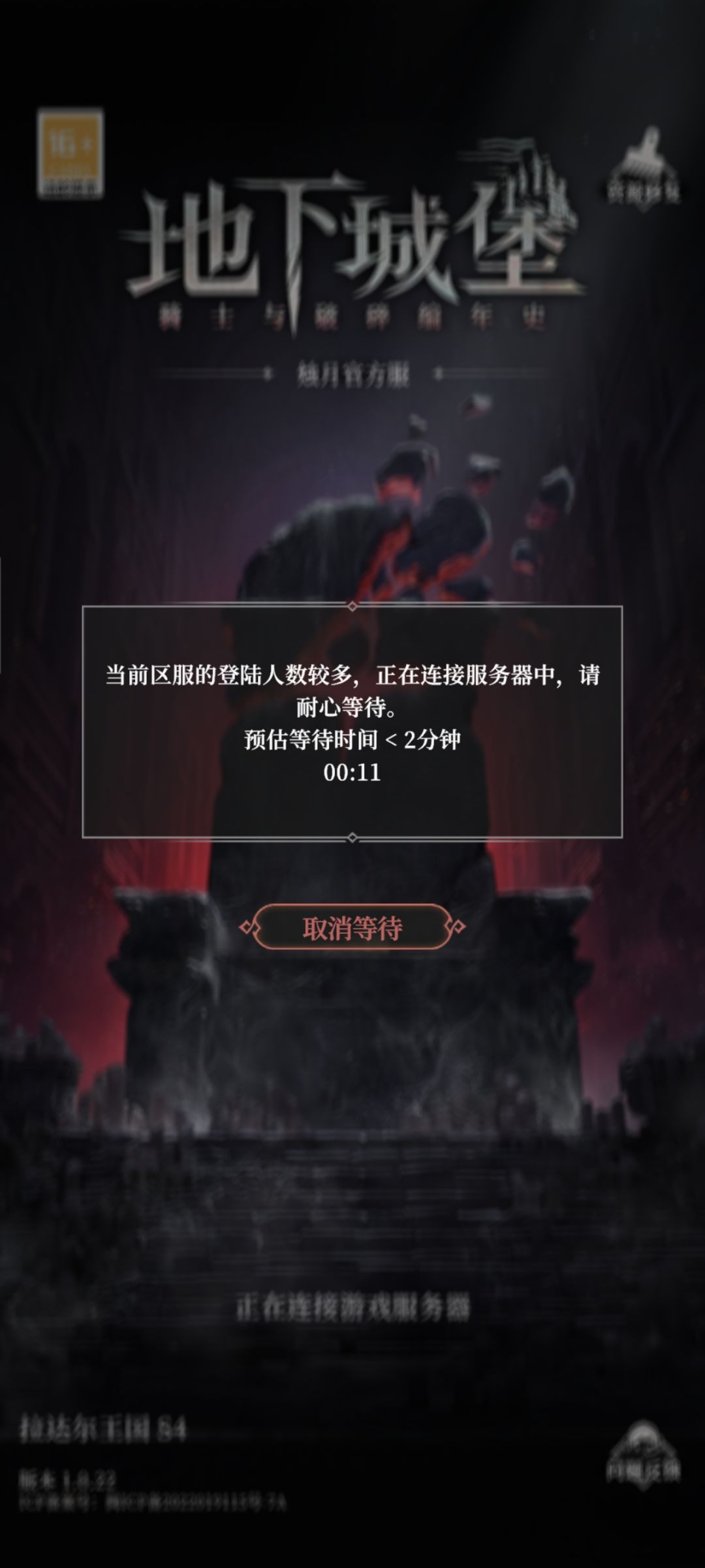 还玩上阴兵借道了 1