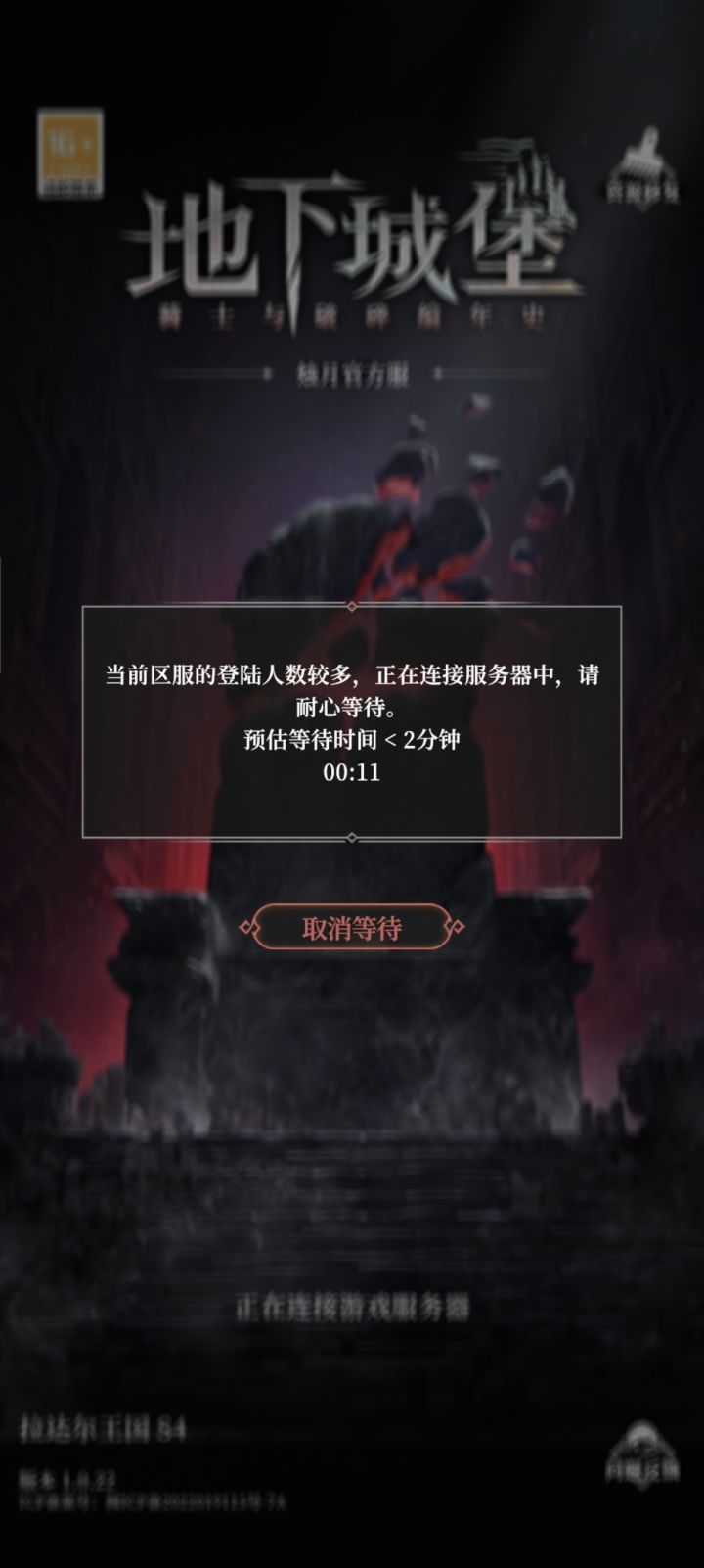 还玩上阴兵借道了截图