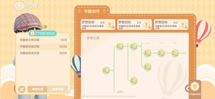 关于心动小镇贪污了我八千万金币的事截图
