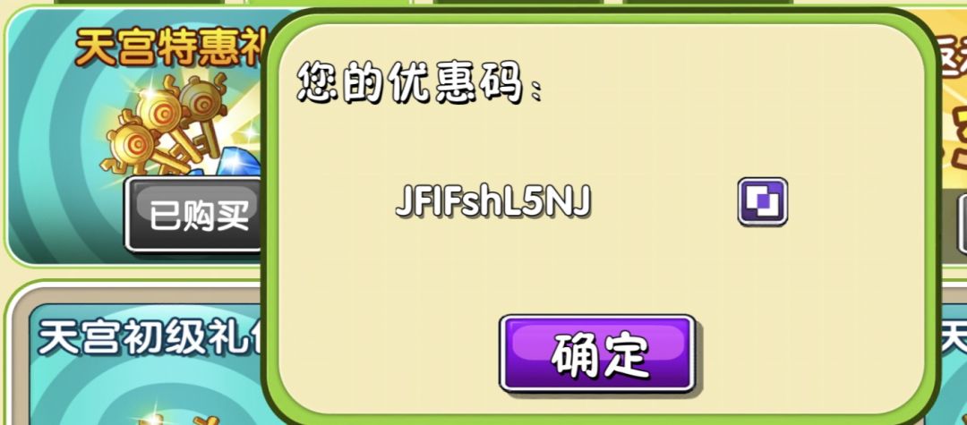 8月天宫码自取,用完说一下 1