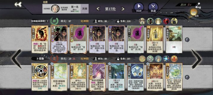 狂剑.猫爪+猫之执念+狂之执念+影枭兔截图