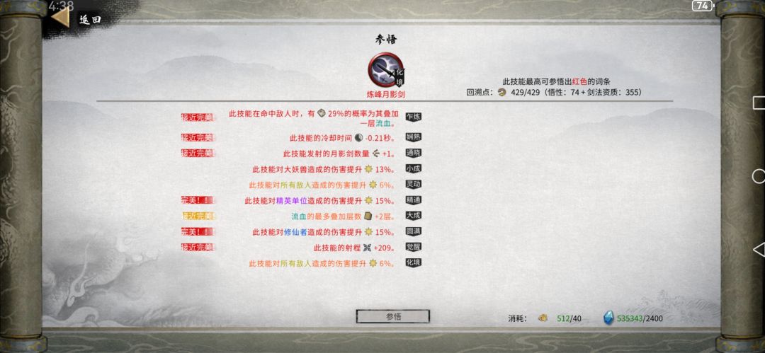 界元石和宝典 1