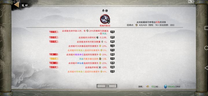 界元石和宝典截图