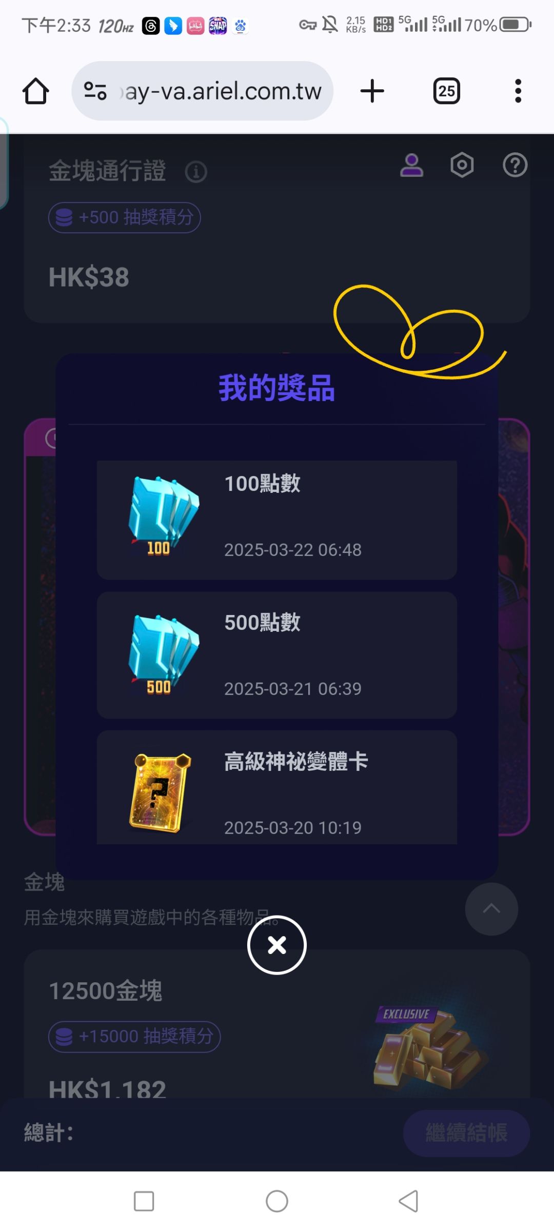 国际服新更新的抽奖 1